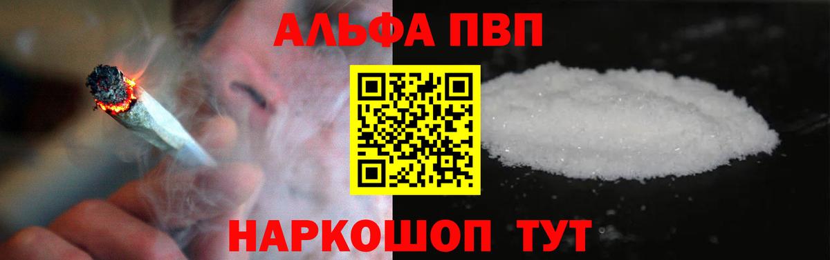 Alpha-PVP кристаллы Клин