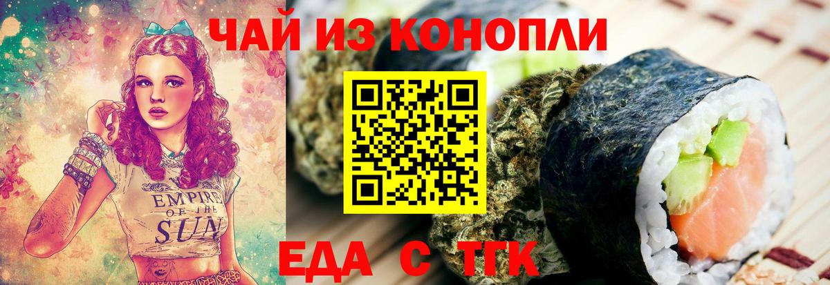 Cannafood марихуана  Вход с VPN  Клин 