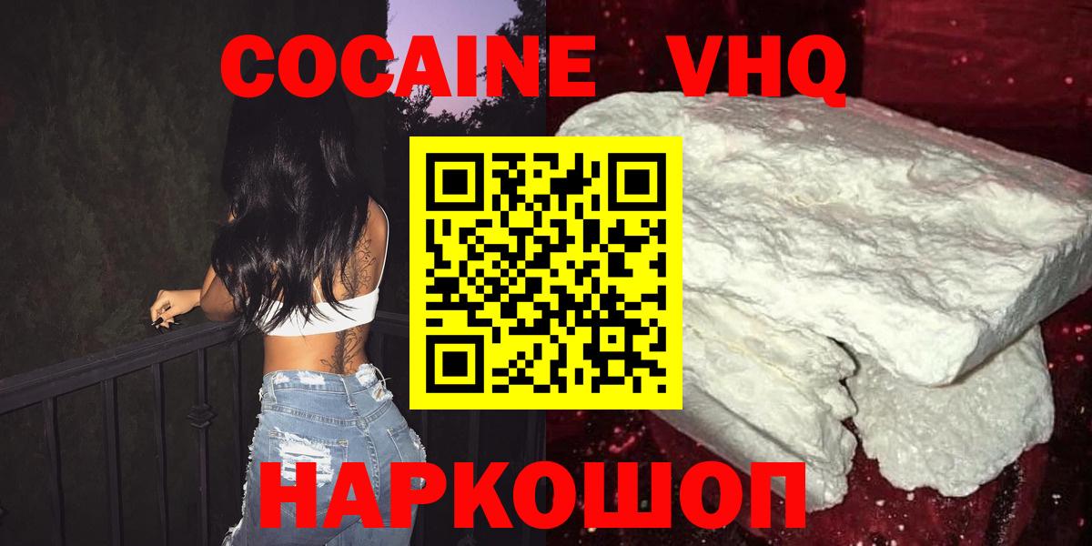 Клин  Кокаин Перу  Кокаин FishScale  Вход с VPN 