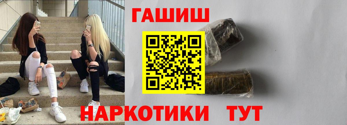 ГАШИШ гашик  ГАШ  ГАШИШ индика сатива  Клин  наркота  Вход с VPN 