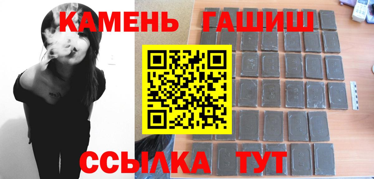 ГАШ гашик Клин