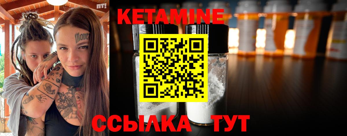Клин  Кетамин ketamine  Вход с VPN 