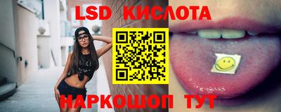 марки lsd Ипатово