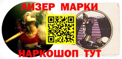 марки lsd Ипатово