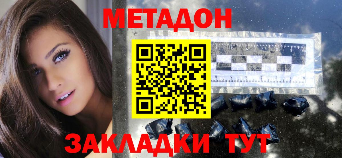 Метадон мёд  МЕТАДОН VHQ  Вход с VPN  Клин 