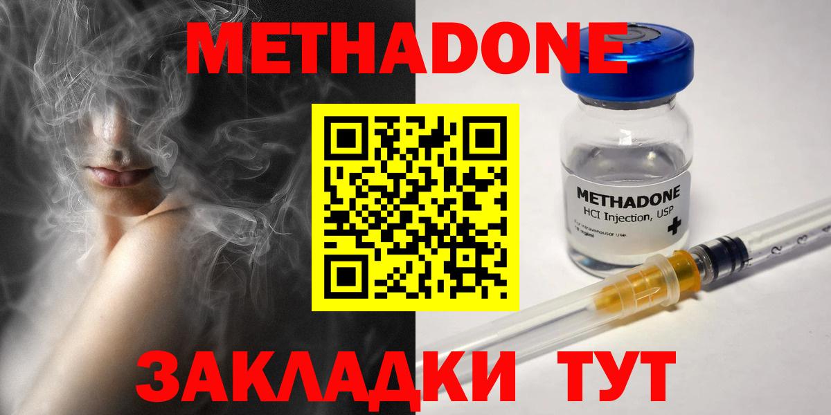 МЕТАДОН VHQ Клин