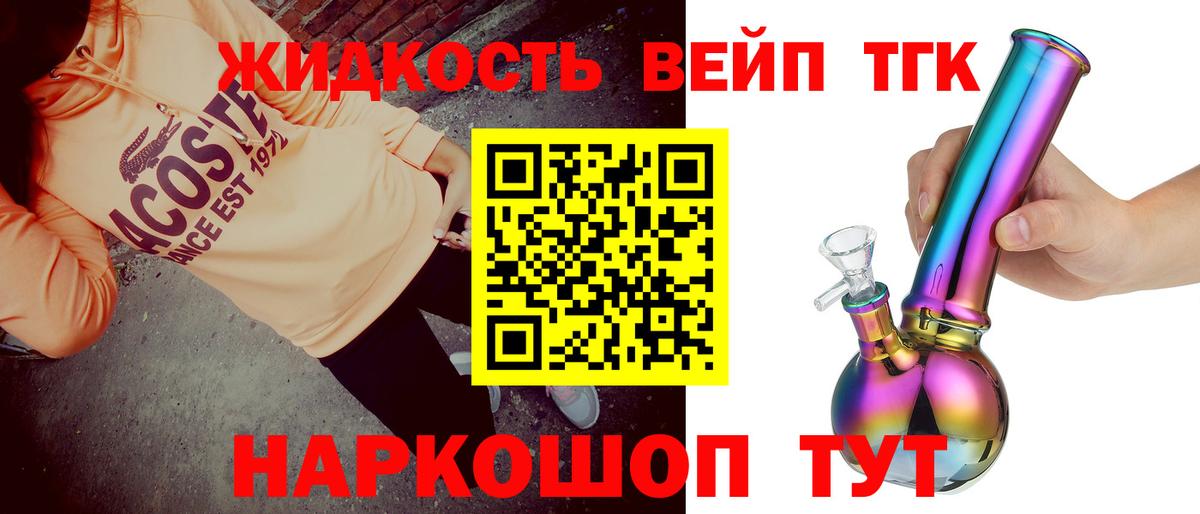 Дистиллят ТГК концентрат Клин