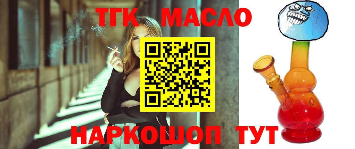 Клин  ТГК THC oil  Вход с VPN  Дистиллят ТГК вейп с тгк 